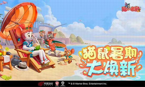 猫和老鼠手游 v7.42.0渠道服版