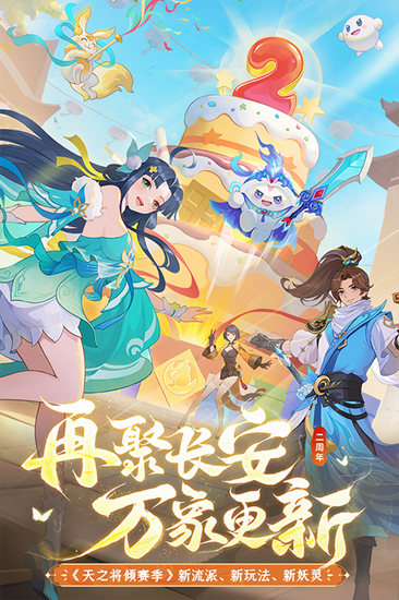 长安幻想 长安幻想渠道服下载 长安幻想渠道服下载最新版本