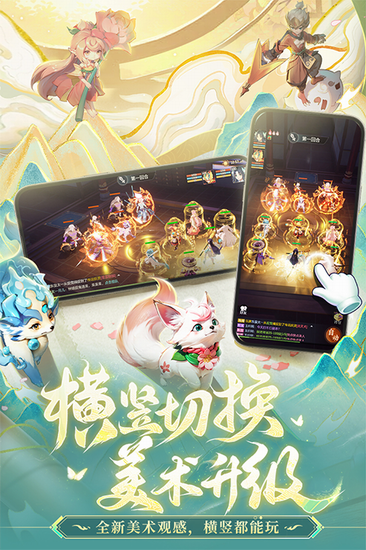 长安幻想 长安幻想渠道服下载 长安幻想渠道服下载最新版本