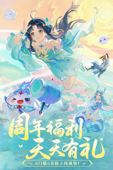 长安幻想渠道服