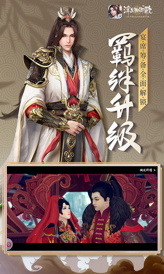 浮生为卿歌 浮生为卿歌破解版下载 浮生为卿歌破解版下载无限元宝版