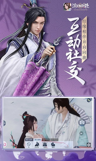 浮生为卿歌破解版