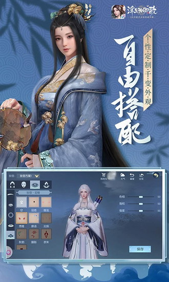 浮生为卿歌破解版下载