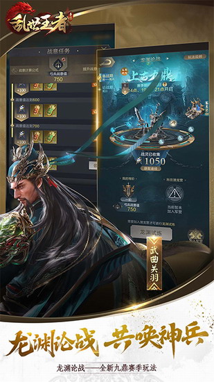 乱世王者手游v2.1.2.888最新版本