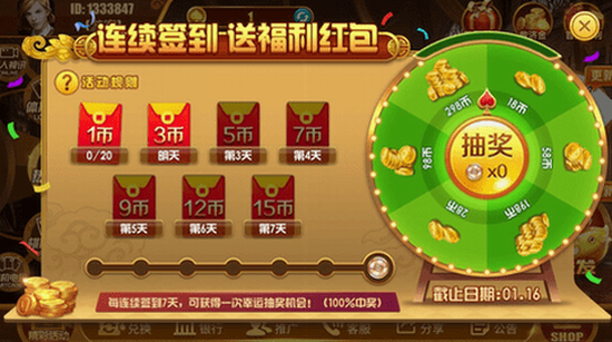 2018老版本天宫棋牌