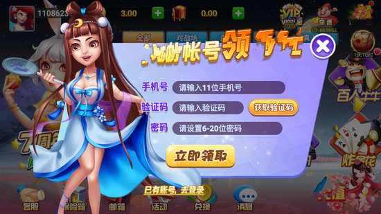 华丰棋牌旧版本