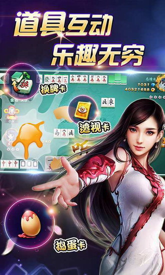 娱乐棋牌官方下3.9载