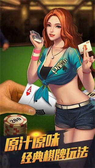 娱乐棋牌官方下3.9载正版