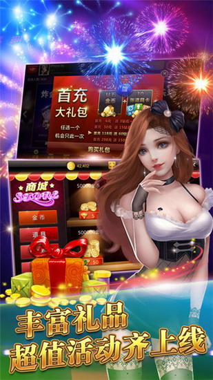 娱乐棋牌