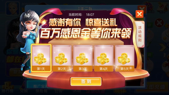黑旗棋牌