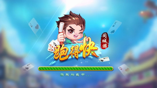 跑得快 跑得快玩法介绍 跑得快玩法大全及规则