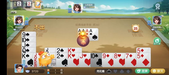 掼蛋 掼蛋游戏规则 掼蛋游戏规则及玩法介绍