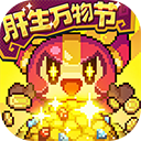 我的勇者破解版v7.4.4无限资源版