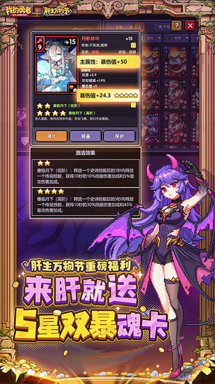 我的勇者破解版下载