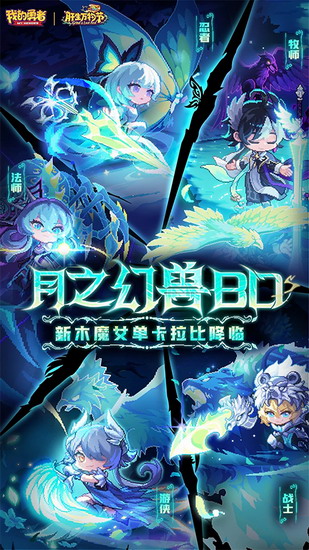我的勇者