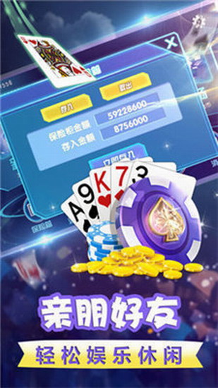 花开棋牌4.0.0版本