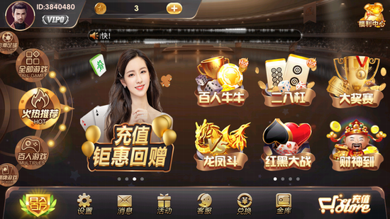 神殿棋牌app官方下载安装